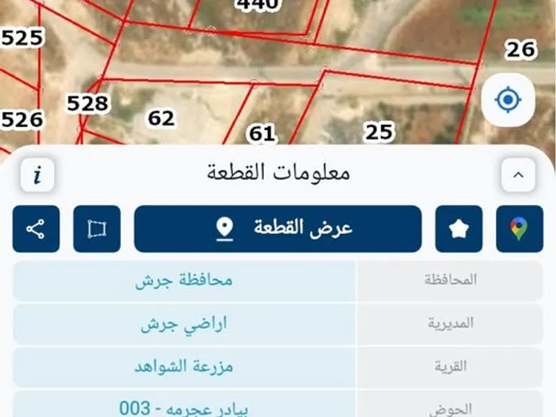 ارض للبيع في جرش مساحه 863 متر الشواهد مطله